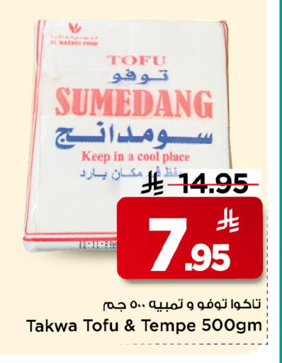 available at Mark & Save in KSA, Saudi Arabia, Saudi - Riyadh