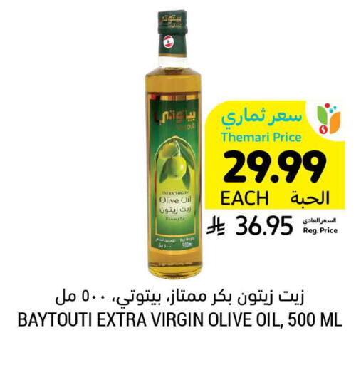 available at Tamimi Market in KSA, Saudi Arabia, Saudi - Buraidah
