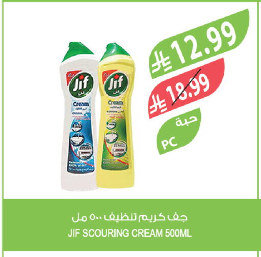 available at المزرعة in مملكة العربية السعودية, السعودية, سعودية - الخبر‎