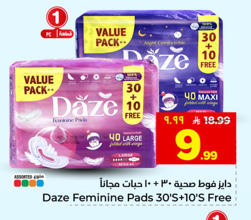 available at هايبر الوفاء in مملكة العربية السعودية, السعودية, سعودية - المنطقة الشرقية