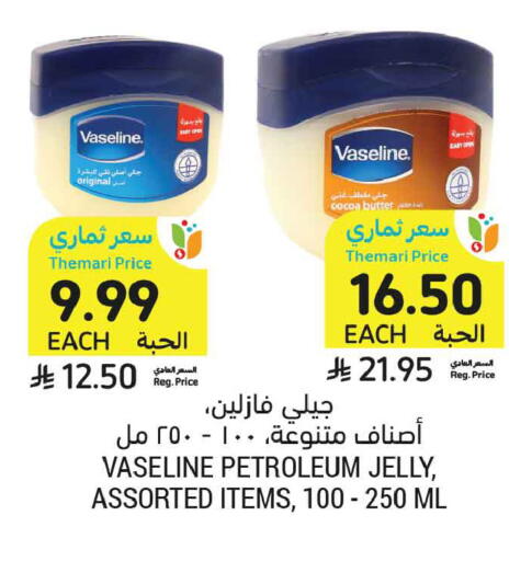 available at أسواق التميمي in مملكة العربية السعودية, السعودية, سعودية - عنيزة