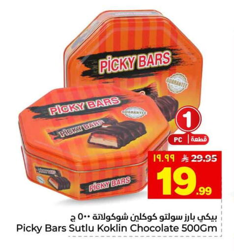 available at هايبر الوفاء in مملكة العربية السعودية, السعودية, سعودية - الطائف