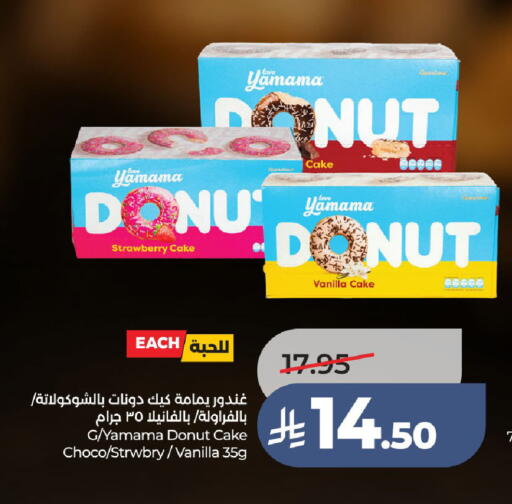 available at لولو هايبرماركت in مملكة العربية السعودية, السعودية, سعودية - الطائف