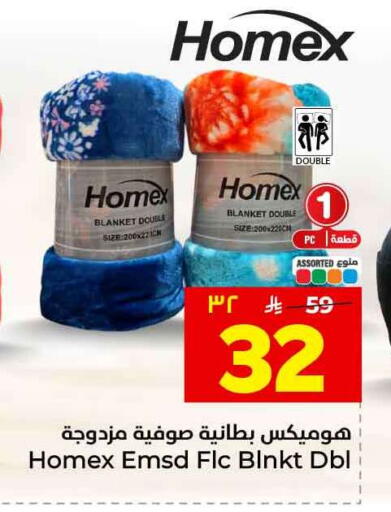 available at Hyper Al Wafa in KSA, Saudi Arabia, Saudi - Ta'if