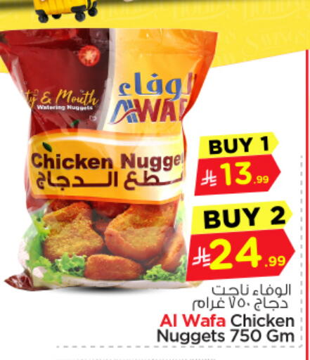 available at Nesto in KSA, Saudi Arabia, Saudi - Riyadh