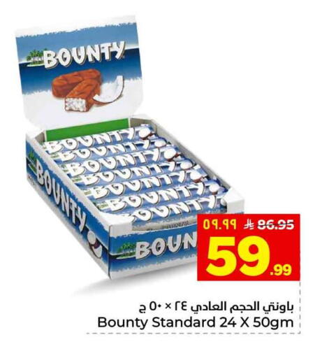 available at هايبر الوفاء in مملكة العربية السعودية, السعودية, سعودية - الطائف