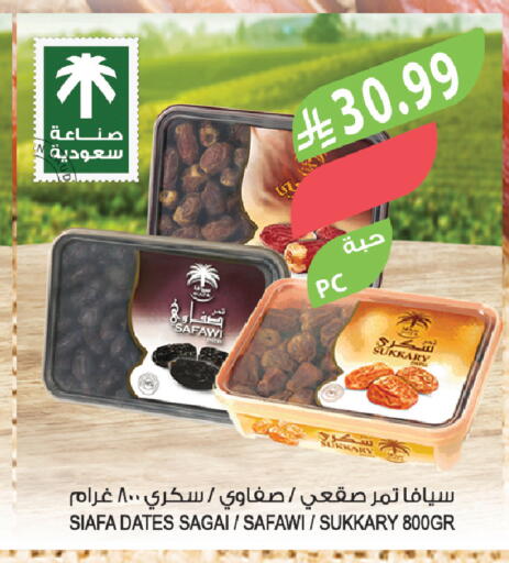 available at المزرعة in مملكة العربية السعودية, السعودية, سعودية - الخبر‎