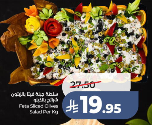 available at لولو هايبرماركت in مملكة العربية السعودية, السعودية, سعودية - الطائف