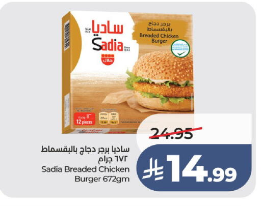 available at LULU Hypermarket in KSA, Saudi Arabia, Saudi - Ta'if