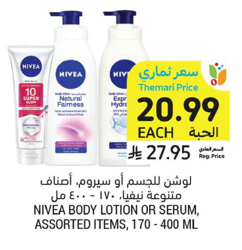 available at Tamimi Market in KSA, Saudi Arabia, Saudi - Dammam