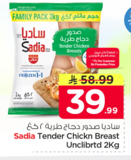 available at Nesto in KSA, Saudi Arabia, Saudi - Buraidah