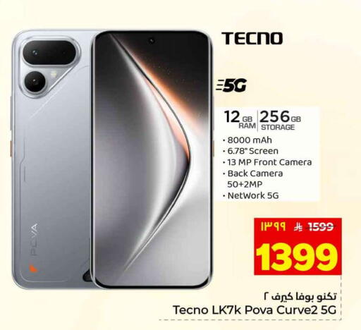 available at Hyper Al Wafa in KSA, Saudi Arabia, Saudi - Ta'if