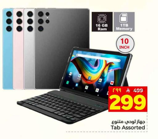 available at Hyper Al Wafa in KSA, Saudi Arabia, Saudi - Ta'if