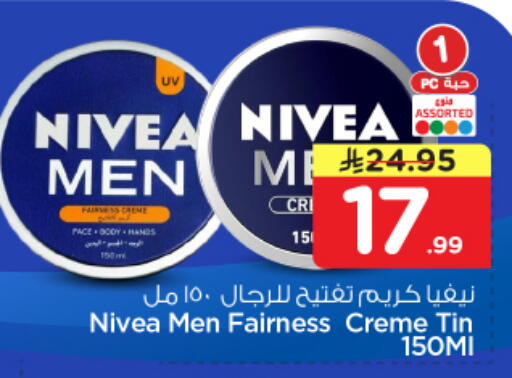 available at نستو in مملكة العربية السعودية, السعودية, سعودية - بريدة