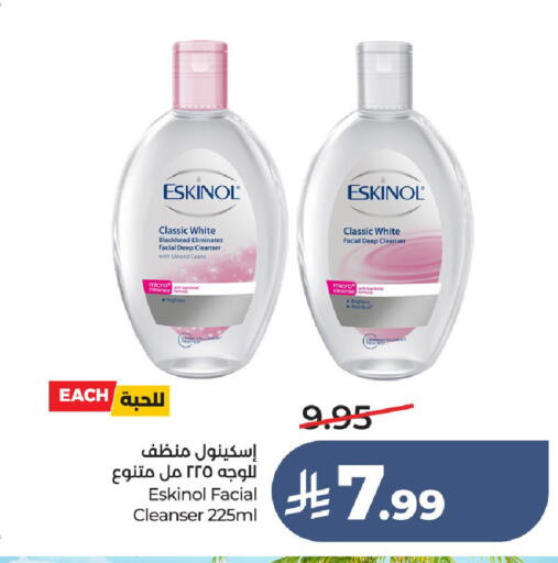 available at لولو هايبرماركت in مملكة العربية السعودية, السعودية, سعودية - عنيزة