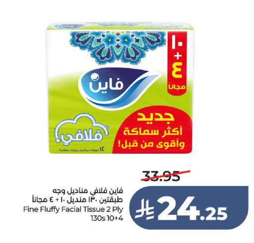 available at LULU Hypermarket in KSA, Saudi Arabia, Saudi - Unayzah