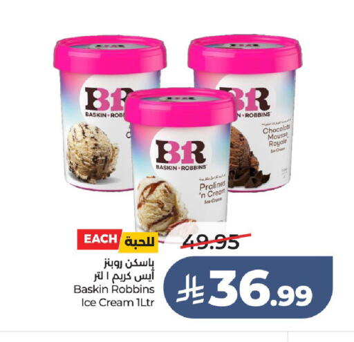 available at LULU Hypermarket in KSA, Saudi Arabia, Saudi - Unayzah
