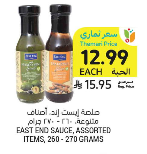 Mango Tamarind Tamarind available at Tamimi Market in KSA, Saudi Arabia, Saudi - Jeddah