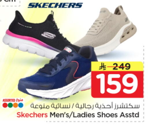 available at نستو in مملكة العربية السعودية, السعودية, سعودية - بريدة