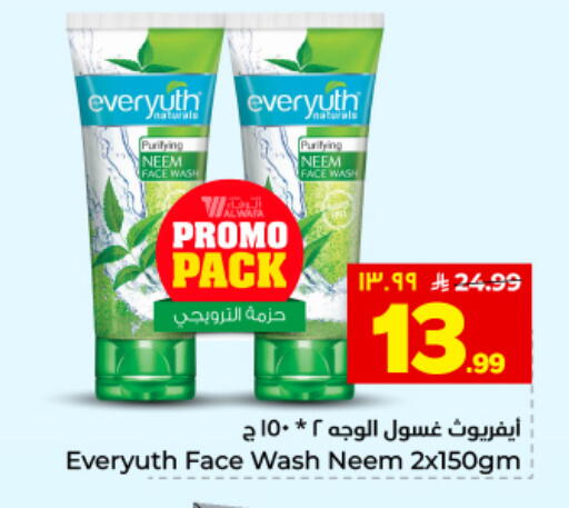 available at هايبر الوفاء in مملكة العربية السعودية, السعودية, سعودية - المنطقة الشرقية