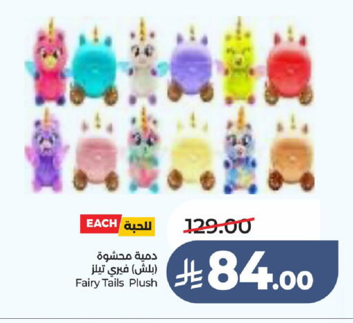 available at LULU Hypermarket in KSA, Saudi Arabia, Saudi - Unayzah