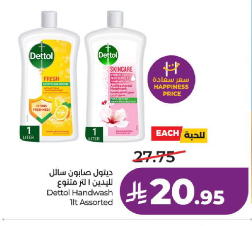 available at لولو هايبرماركت in مملكة العربية السعودية, السعودية, سعودية - الطائف