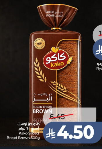 available at لولو هايبرماركت in مملكة العربية السعودية, السعودية, سعودية - حائل‎