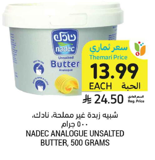 available at أسواق التميمي in مملكة العربية السعودية, السعودية, سعودية - جدة