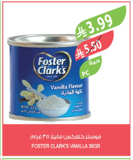 Vanilla available at المزرعة in مملكة العربية السعودية, السعودية, سعودية - سكاكا