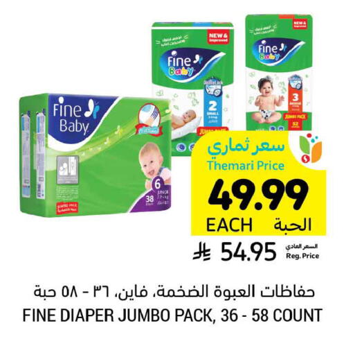 available at أسواق التميمي in مملكة العربية السعودية, السعودية, سعودية - عنيزة