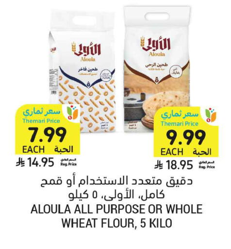 available at Tamimi Market in KSA, Saudi Arabia, Saudi - Unayzah