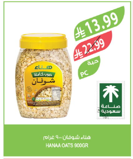 available at Farm  in KSA, Saudi Arabia, Saudi - Arar