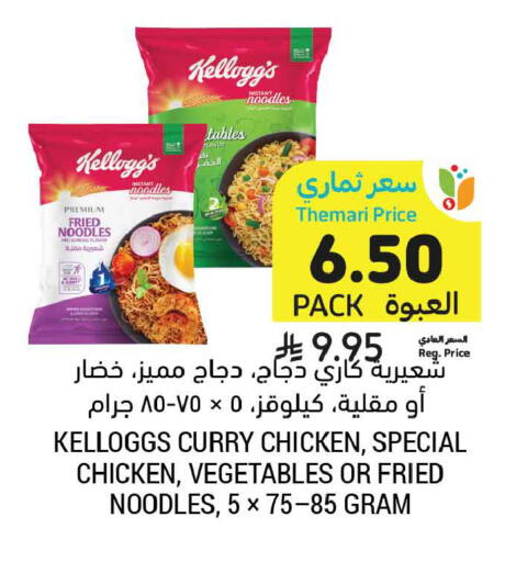 available at أسواق التميمي in مملكة العربية السعودية, السعودية, سعودية - عنيزة