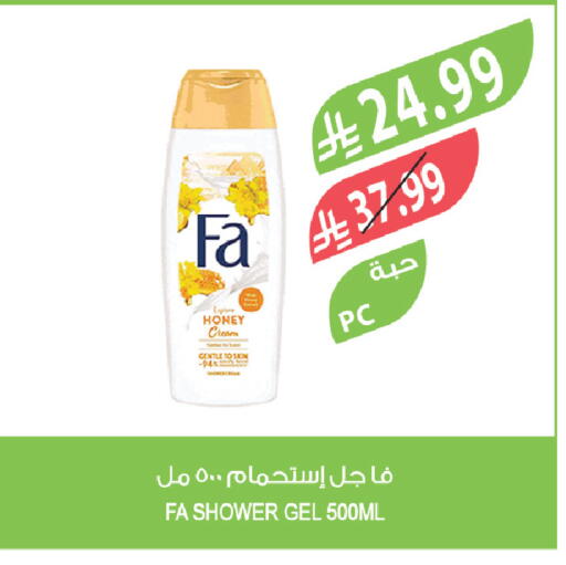 available at Farm  in KSA, Saudi Arabia, Saudi - Abha