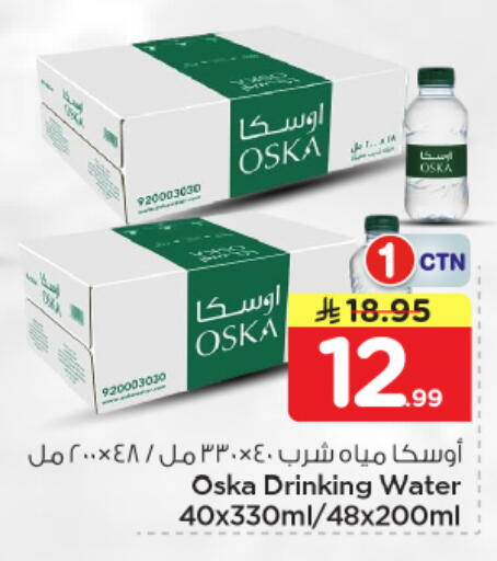 available at نستو in مملكة العربية السعودية, السعودية, سعودية - الرياض