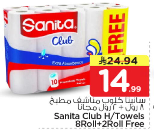 available at Nesto in KSA, Saudi Arabia, Saudi - Al Majmaah