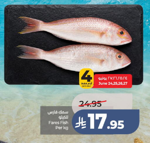 available at لولو هايبرماركت in مملكة العربية السعودية, السعودية, سعودية - جدة