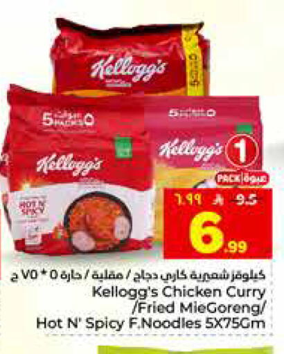 available at Hyper Al Wafa in KSA, Saudi Arabia, Saudi - Al Hasa