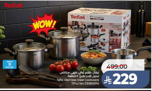 available at لولو هايبرماركت in مملكة العربية السعودية, السعودية, سعودية - الطائف