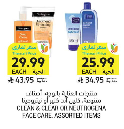 available at أسواق التميمي in مملكة العربية السعودية, السعودية, سعودية - عنيزة