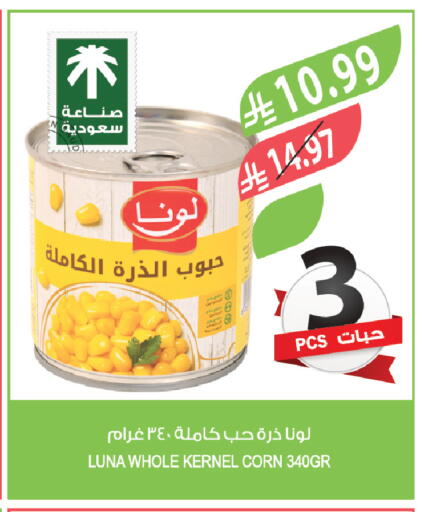 available at Farm  in KSA, Saudi Arabia, Saudi - Sakaka
