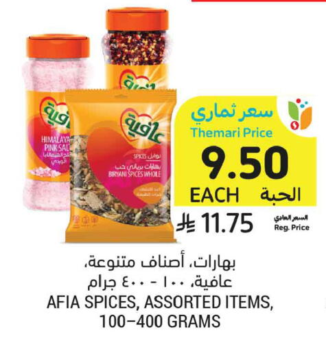 available at أسواق التميمي in مملكة العربية السعودية, السعودية, سعودية - عنيزة
