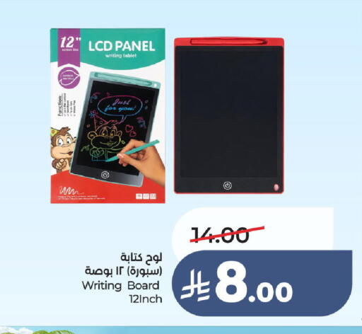 available at لولو هايبرماركت in مملكة العربية السعودية, السعودية, سعودية - الطائف