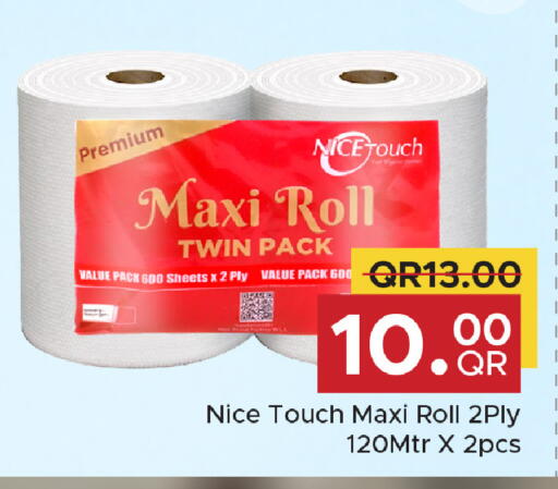 available at مركز التموين العائلي in قطر - الشحانية