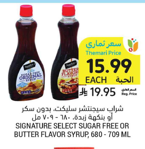 available at أسواق التميمي in مملكة العربية السعودية, السعودية, سعودية - جدة