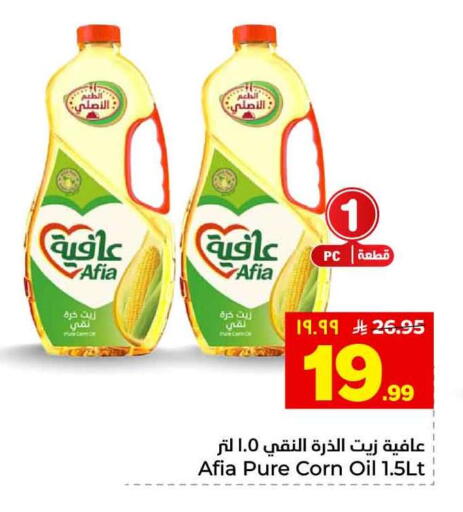 available at هايبر الوفاء in مملكة العربية السعودية, السعودية, سعودية - الطائف