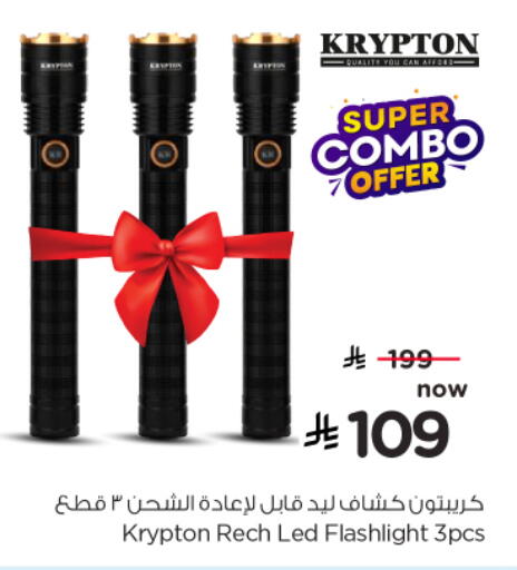 available at Nesto in KSA, Saudi Arabia, Saudi - Al Hasa