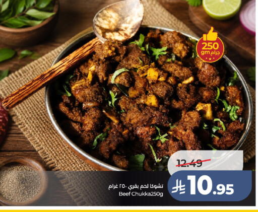 available at لولو هايبرماركت in مملكة العربية السعودية, السعودية, سعودية - عنيزة