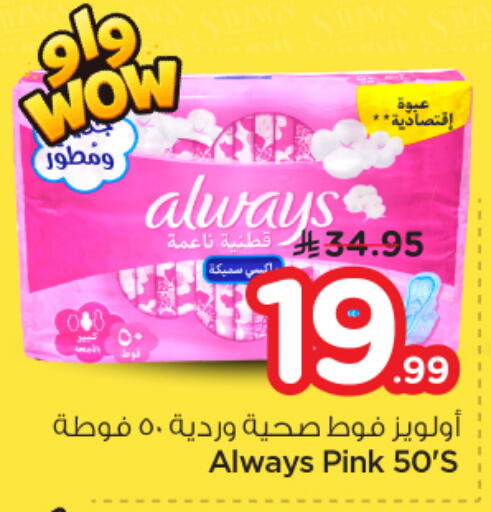 available at Nesto in KSA, Saudi Arabia, Saudi - Al Majmaah