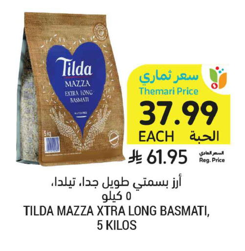 available at أسواق التميمي in مملكة العربية السعودية, السعودية, سعودية - عنيزة